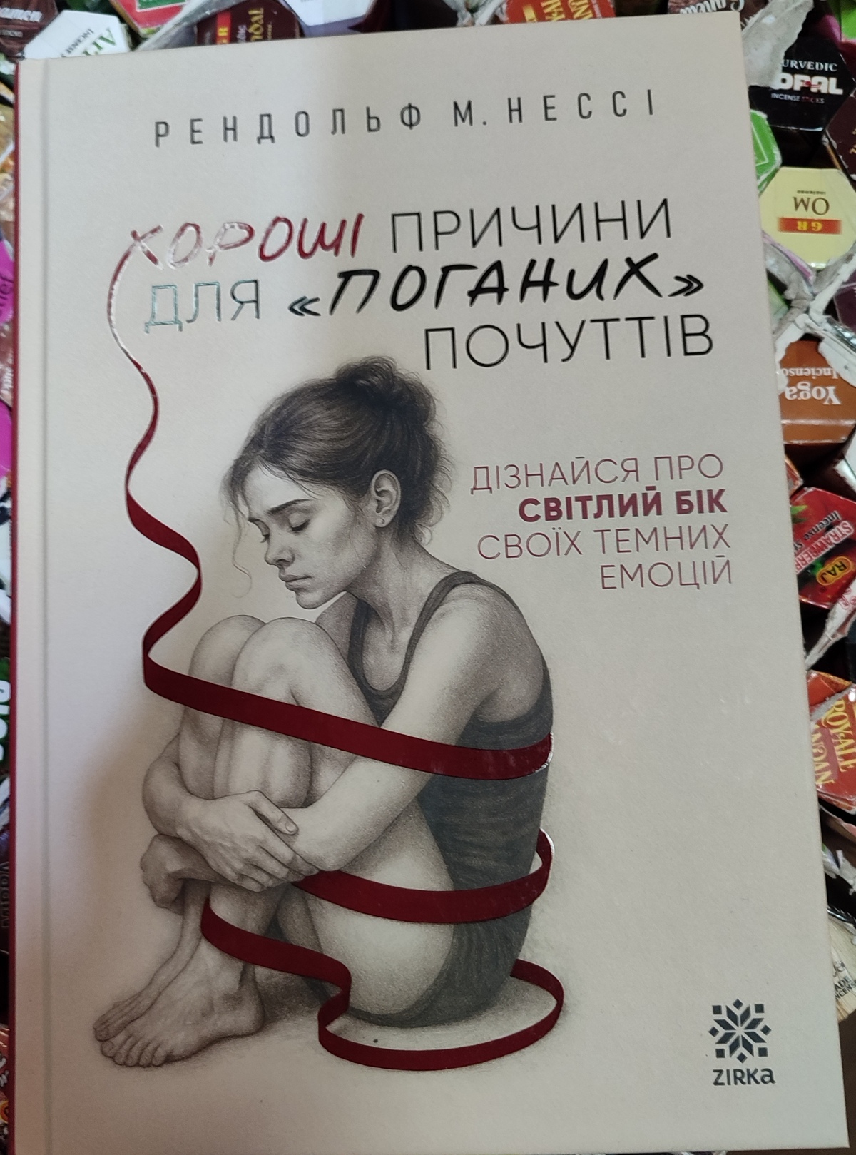 Книга Хороші причини для «поганих» почуттів. Рэндольф Несси