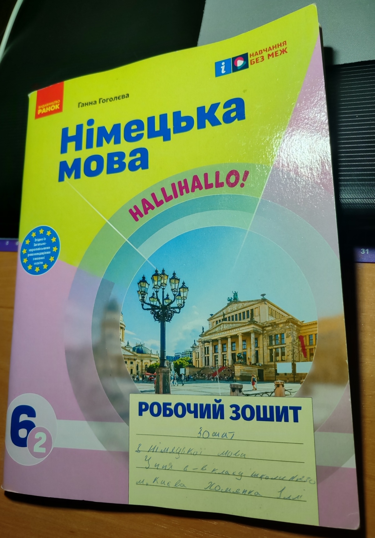 НУШ Німецька мова. 6(2) клас. Робочий зошит 