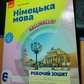 НУШ Німецька мова. 6(2) клас. Робочий зошит 