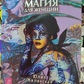 Біла магія для жінок. Юлія Жилінська