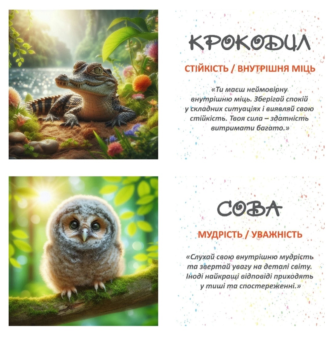 КРИХIТКА: маленька сила в тобi для великих перемог мак-колода на 60 карт. Світлани Шевченко