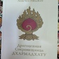 Дорогоцінна Скарбниця Дхармадхату. Лонгчен Рабджам
