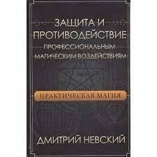 Микола Невський 