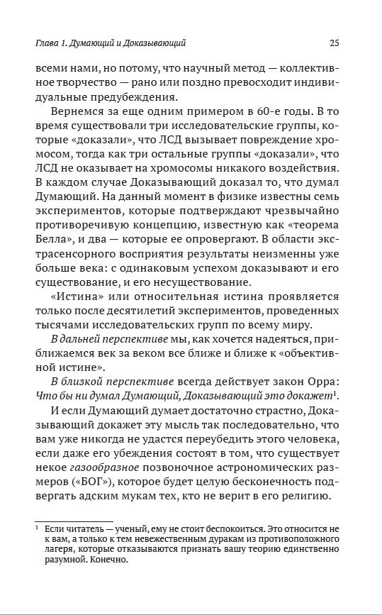 Психологія еволюції: Керівництво щодо звільнення від запрограмованої поведінки. Вілсон Роберт Антон