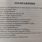 Повні магічні таблиці. Стефен Скіннер