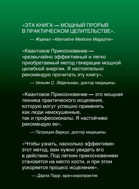 КВАНТОВИЙ ДОТИК. РІЧАРД ГОРДОН