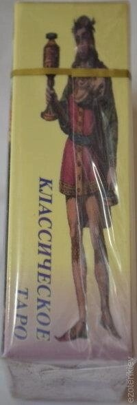 Класичне Таро. Mini 78 карт. Карти Таро.