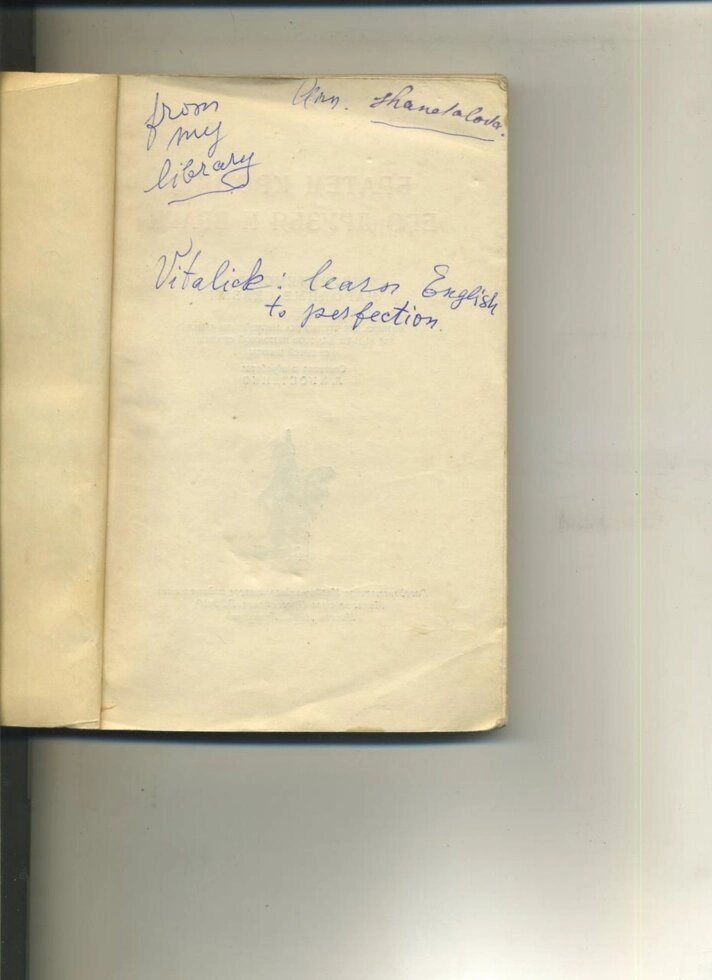 BROTHER RABBIT, HIS FRIENDS AND ENEMIES*Братик Кролик, його друзі та вороги* 1953 р. Видання