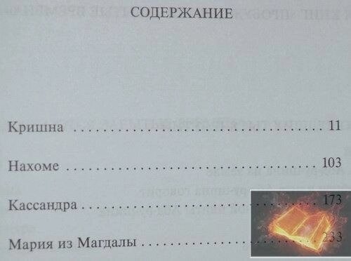 Пробуджуються забуті часи. 2 тома.