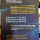 Сам собі плацебо. Як використовувати силу підсвідомості для здоров'я та процвітання. Джо Диспенза