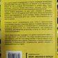 Відмовляюся обирати. Барбара Шер