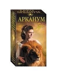 Таро Арканум. Таро mini на 78 карт 7,8 х 4,5 см. Arcanum tarot. Карти Таро.