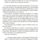Єдина. Річард Бах
