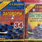 Замови сибірської цілительки книги 31-34-35-44-46-47 Наталія Степанова