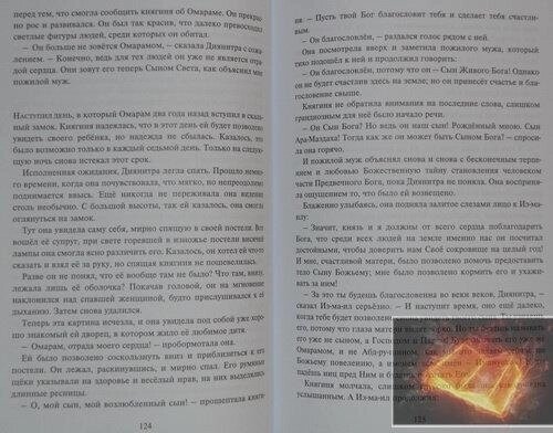 Пробуджуються забуті часи. 2 тома.