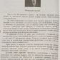 Народна магія, лікування словом та зіллям. Таємничий ключ знахарського зілля. 2 том Богдан Барна