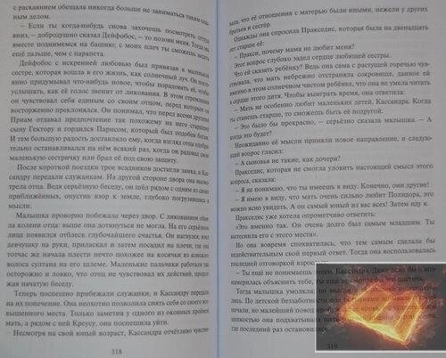 Пробуджуються забуті часи. 2 тома.