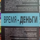 Час — Гроші. Джон Рокфеллер. Генрі Форд