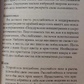 Теорія та практика ченнелінгу. Сана Роуман, Дуейн Пакер.