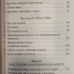 Відкриття Третього ока. Практика. Сахаров
