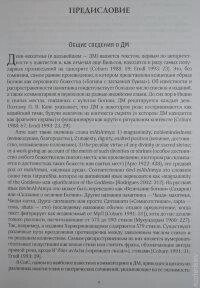 Дівчата-махатм'я Сповістить про Величість Богині.
