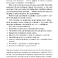 Небесна 911: Унікальна техніка виконання бажань Стоун Роберт