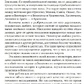Шабоно. Флоринда Доннер