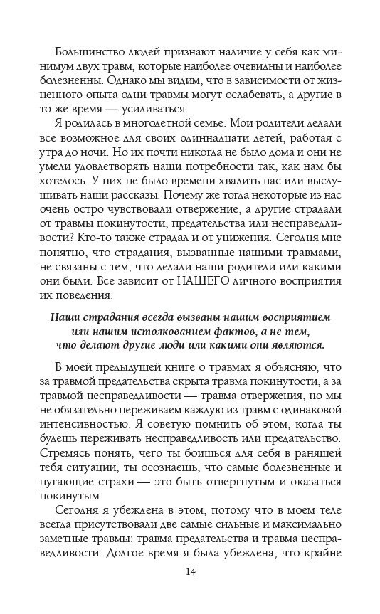 ЗЦІЛЕННЯ П'ЯТИ ТРАВМ - ЛІЗ БУРБО
