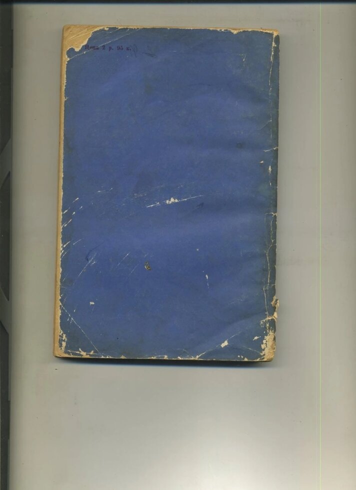 РУКОДІЛЛЯ Жилкіна А. Жилкін Ст. 1955 року видання