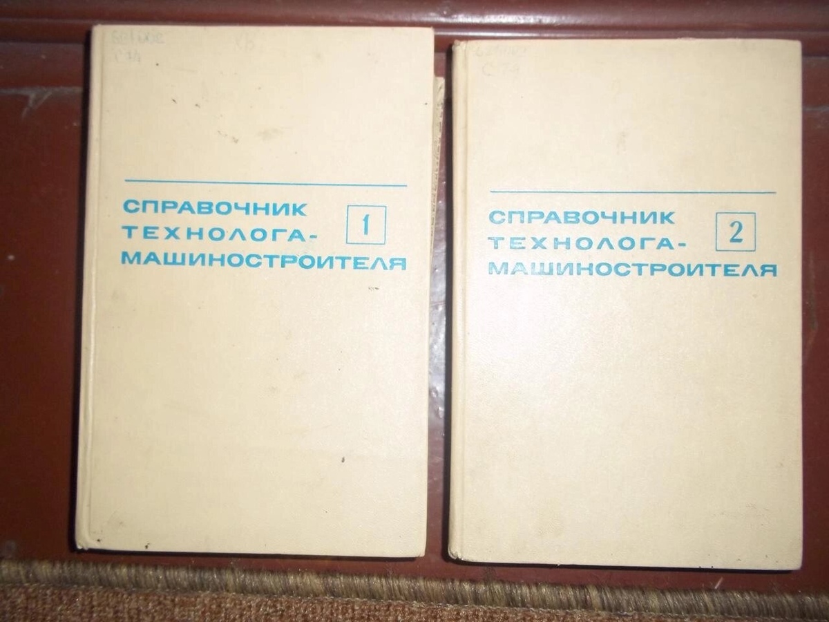 ДОВІДНИК ТЕХНОЛОГА-МАШИНОБУДІВНИКА в двох томах