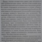 Анастасія Нових Сенсей. 1 том