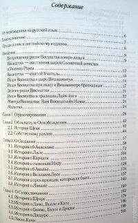 Йога Васиштха. Практична філософія йоги та Ведалти.