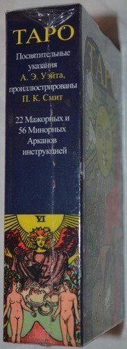 Таро Райдер Гейт Подарунковий набір, 78 карт + книга 350 стор. Карти Таро.