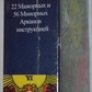 Таро Райдер Гейт Подарунковий набір, 78 карт + книга 350 стор. Карти Таро.