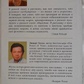 Скачок: Психологія 144 пробудження. Стів Тейлор