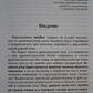 Буквица. Пособі по деревнерусському язичку.