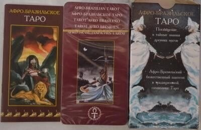 Таро Афро-бразильське. ANKH 78 карт + брошюра. Карти Таро.