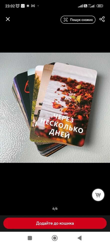 Час 54 картки пророкувань 12х7 см. Карти Таро.