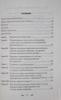 Шрі Авадхута ДаттатреяТрипури Рахасья. Стародавній трактат з філософії Веданти.