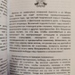 Некрономікон. Дмитро Невський. Чорний гремуар.
