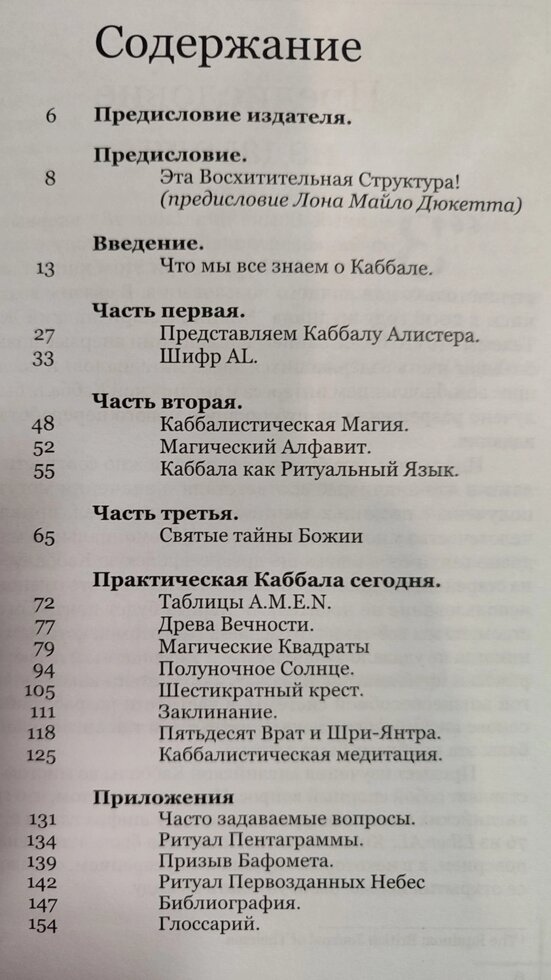 Зміїний язик. Джейк Стреттон-Кент