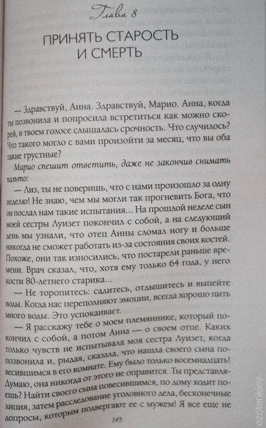 Любов, кохання, кохання. Про різні способи поліпшення стосунків, про почуття інших і себе. Ліз Бурбо.