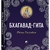 Бхагавад-Гіта: Пісня Господня