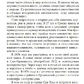Людина багатовимірний. Сел Рейчел