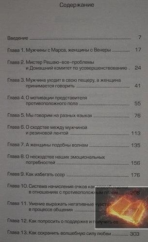 Чоловіки з Марса, жінки з Венери Джон Грей