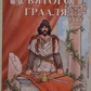 Таро Святого Грааля. ANKH 78 карт + брошюра. Карти Таро.