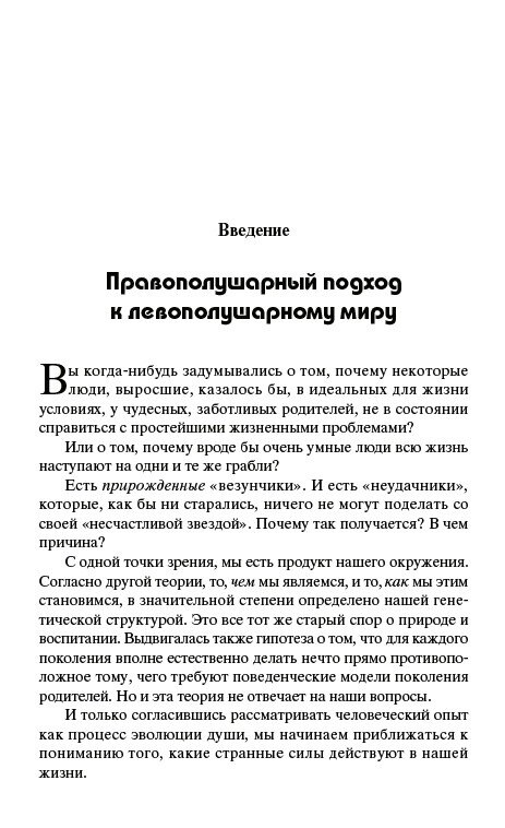 Духовна психологія. Ротер Стів
