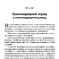 Духовна психологія. Ротер Стів