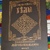 Слов'яне світопонімання. Слов'яно-Арійські веди книга 2 і 5 в 1 Хиневич