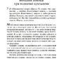 У пошуках чудового. Чакри, Кундаліні та Сім Тіл. Ошо
